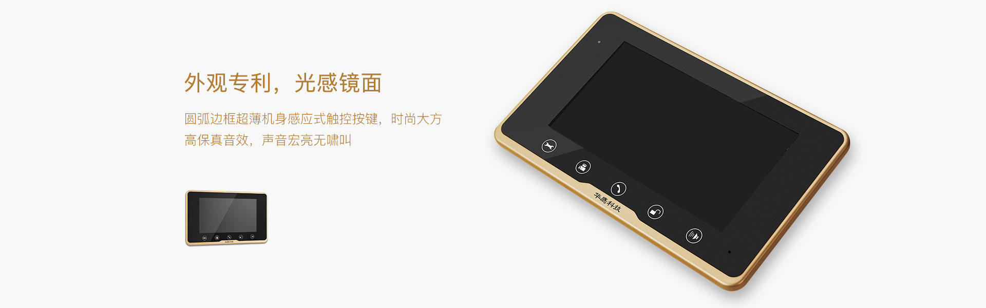 智慧生活 輕松掌握